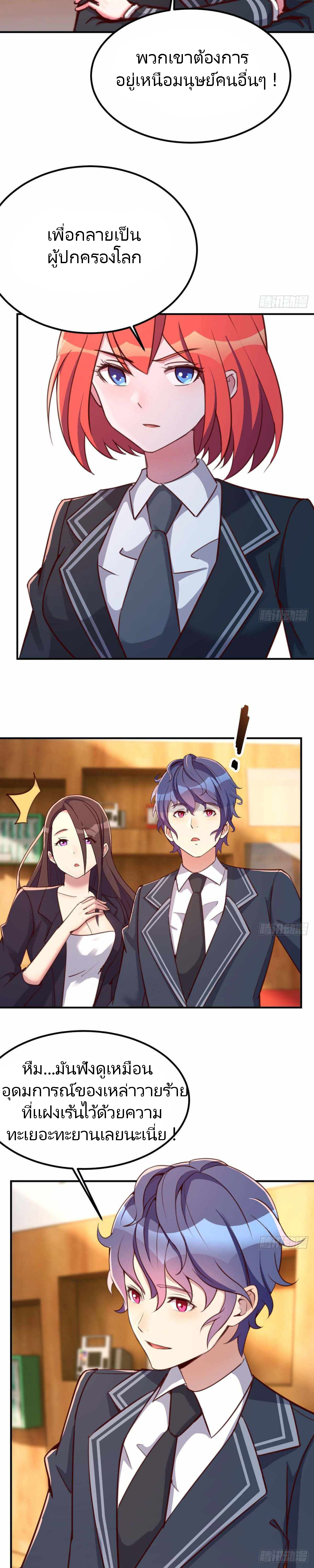 ฉันจะไม่พลาดโอกาสจากสิ่งใดไป หากความเร็วของฉันมันมีมากพอ ตอนที่ 22 หน้า 17