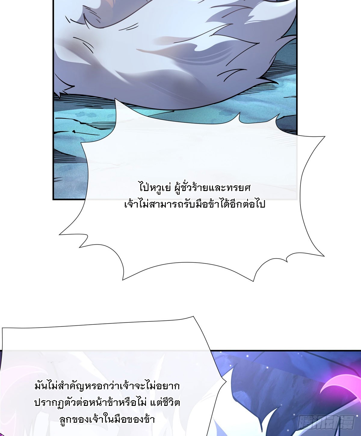 ศิษย์ของข้าล้วนมีอนาคตที่ยิ่งใหญ่ (ชนจีน) ตอนที่ 166 หน้า 50