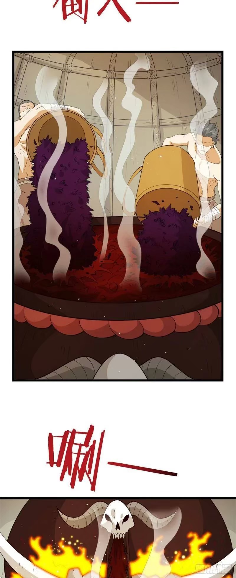 พิภพเทพยุทธ ตอนที่ 9 หน้า 4