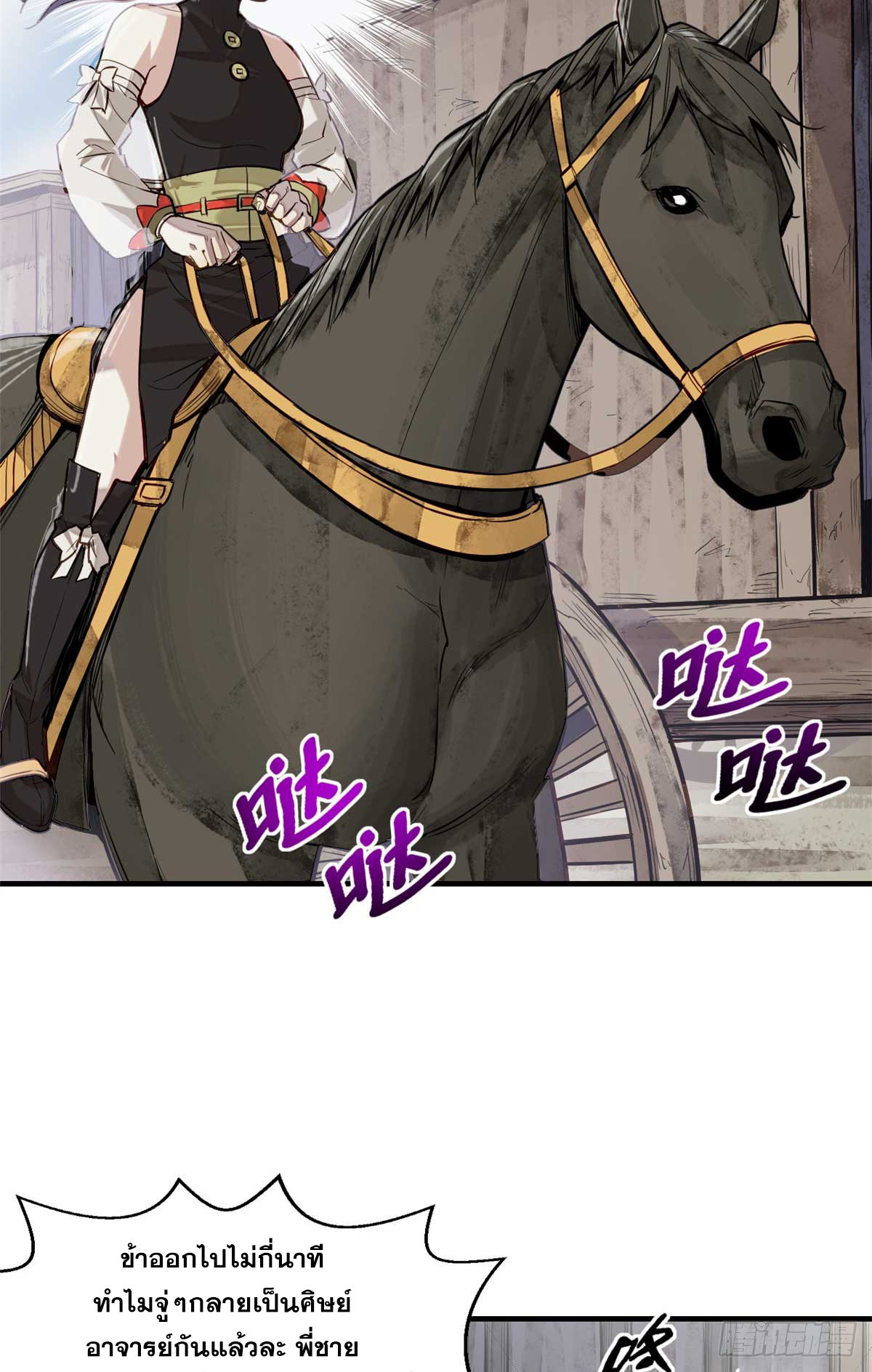 จิตปีศาจ ตอนที่ 6 หน้า 31