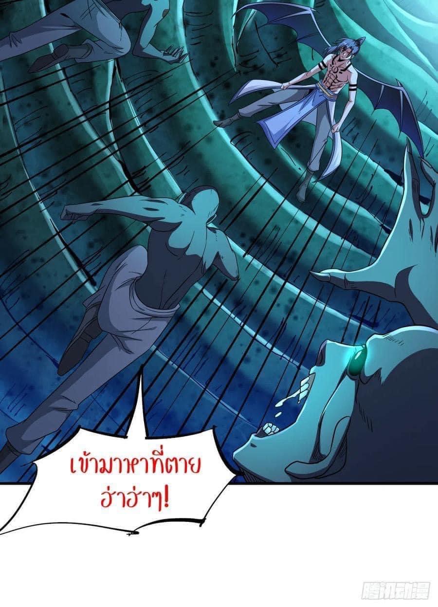 ระบบปลดล็อก มังกรทมิฬ  100,000 ปี ตอนที่ 31 หน้า 24