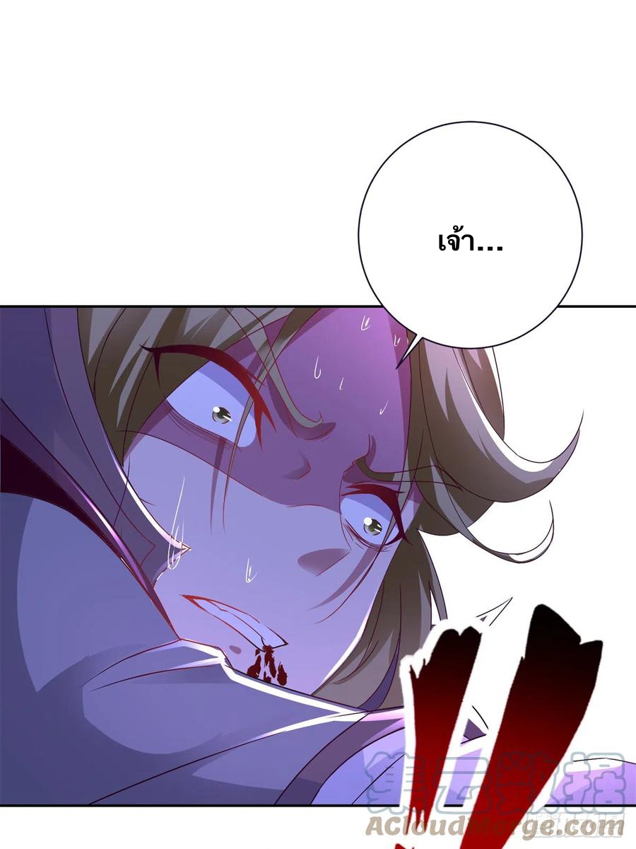 จักรพรรดิวิญญาณศักดิ์สิทธิ์ (ทันจีน) ตอนที่ 255 หน้า 3