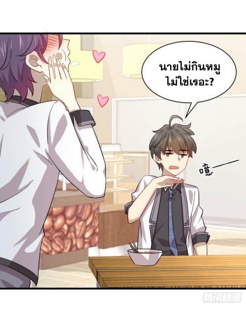 Immortal Swordsman in The Reverse World ข้าเซียนกระบี่ไม่เกาะสตรี ตอนที่ 96 หน้า 36