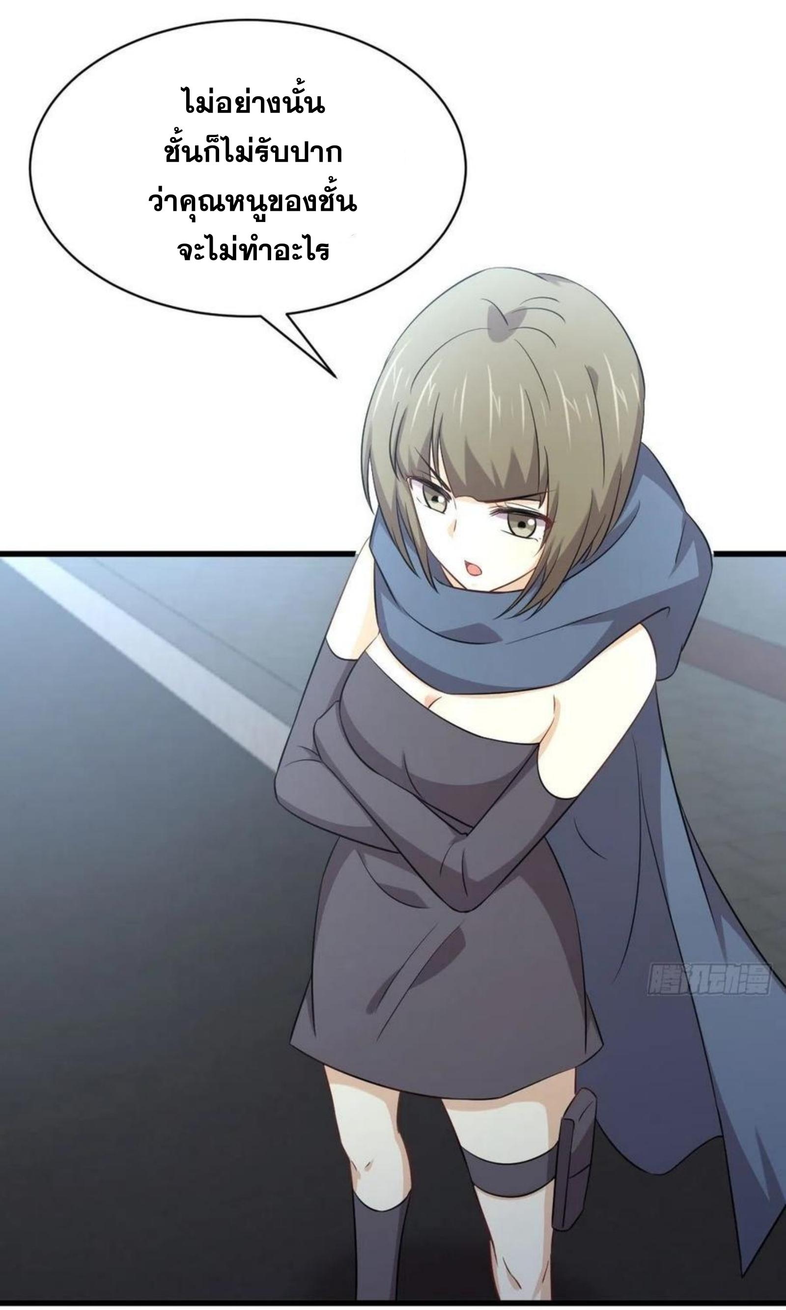 Immortal Swordsman in The Reverse World ข้าเซียนกระบี่ไม่เกาะสตรี ตอนที่ 169 หน้า 14