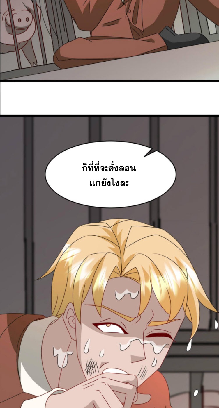 วิหารเทพสวรรค์ ตอนที่ 4 หน้า 42