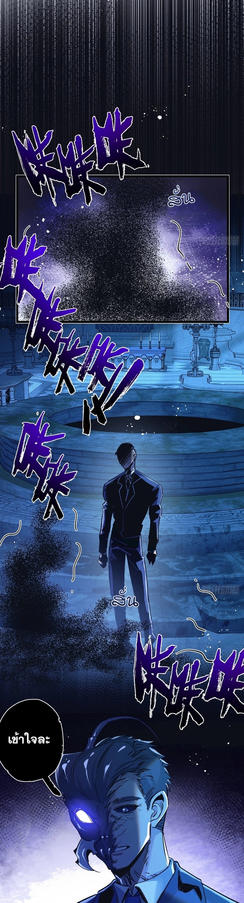 สุดยอดฟาร์มวันสิ้นโลก ตอนที่ 40 หน้า 16