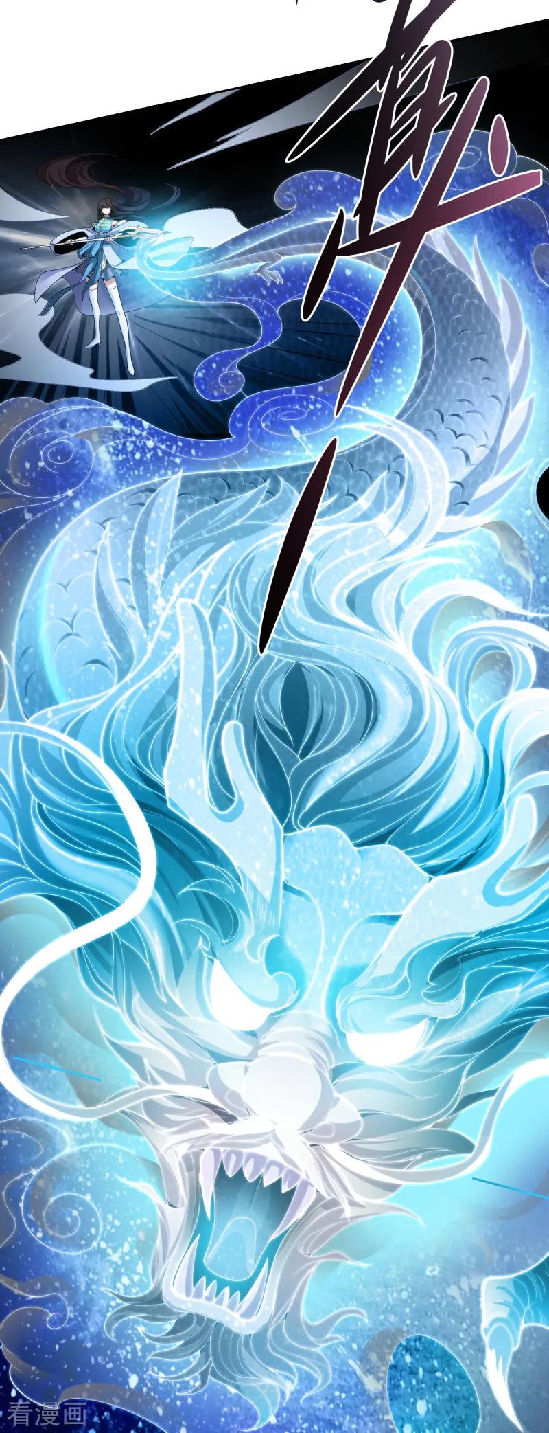 One Sword Reigns Supreme ตอนที่ 9 หน้า 12