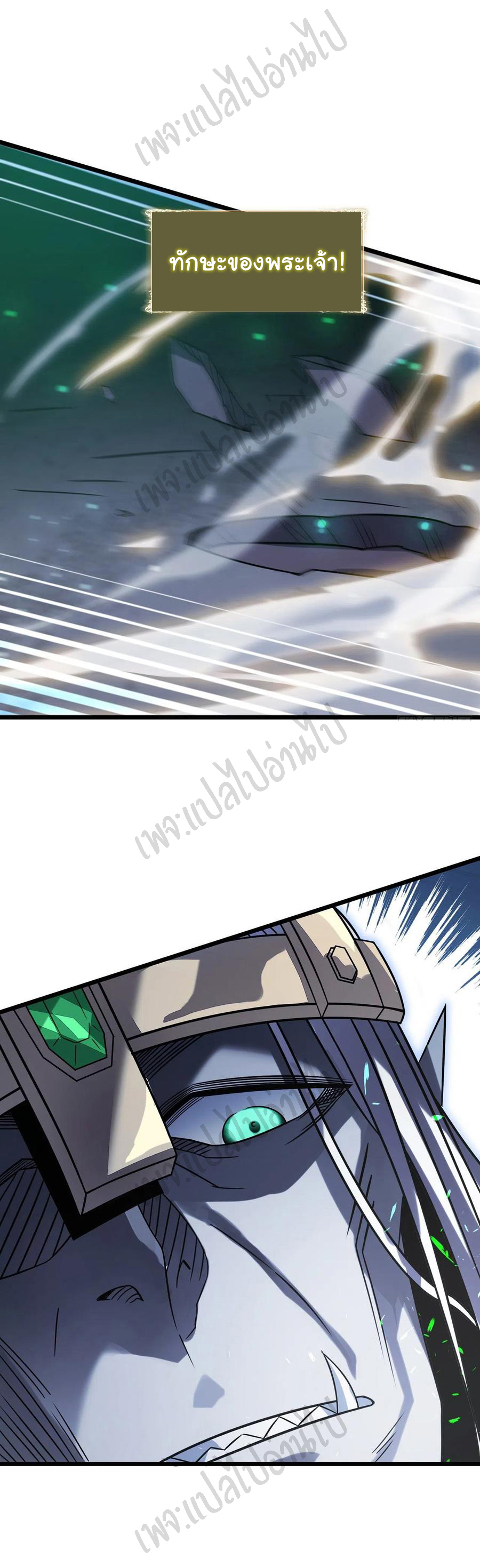 I killed the gods in another world ตอนที่ 24 หน้า 7
