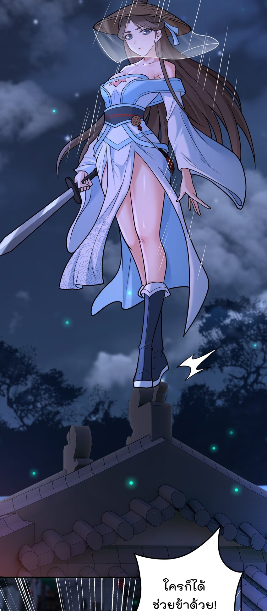 สมบัติทั้งหมดที่ข้าทิ้งไปตอนนี้กลายเป็นผู้หญิงไปซะแล้ว (ชนต้นฉบับ) ตอนที่ 58 หน้า 6