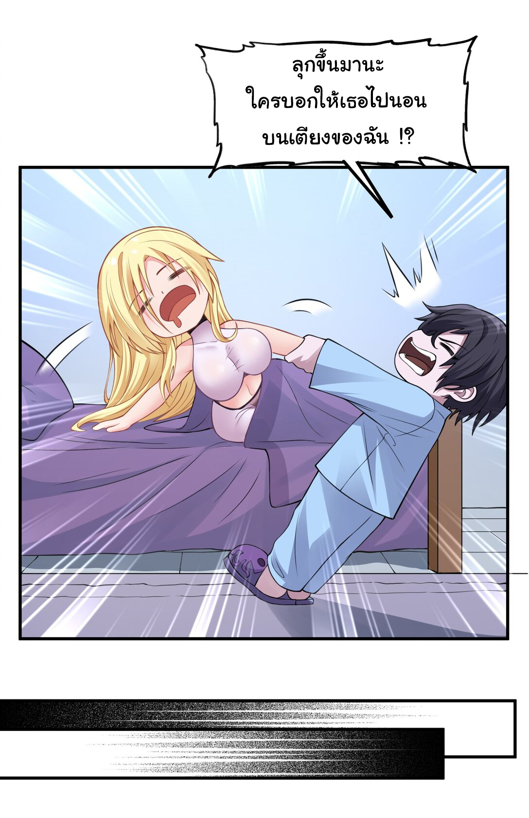 อัจฉริยะสุดชั่วร้ายสายแปรธาตุ ตอนที่ 9 หน้า 7