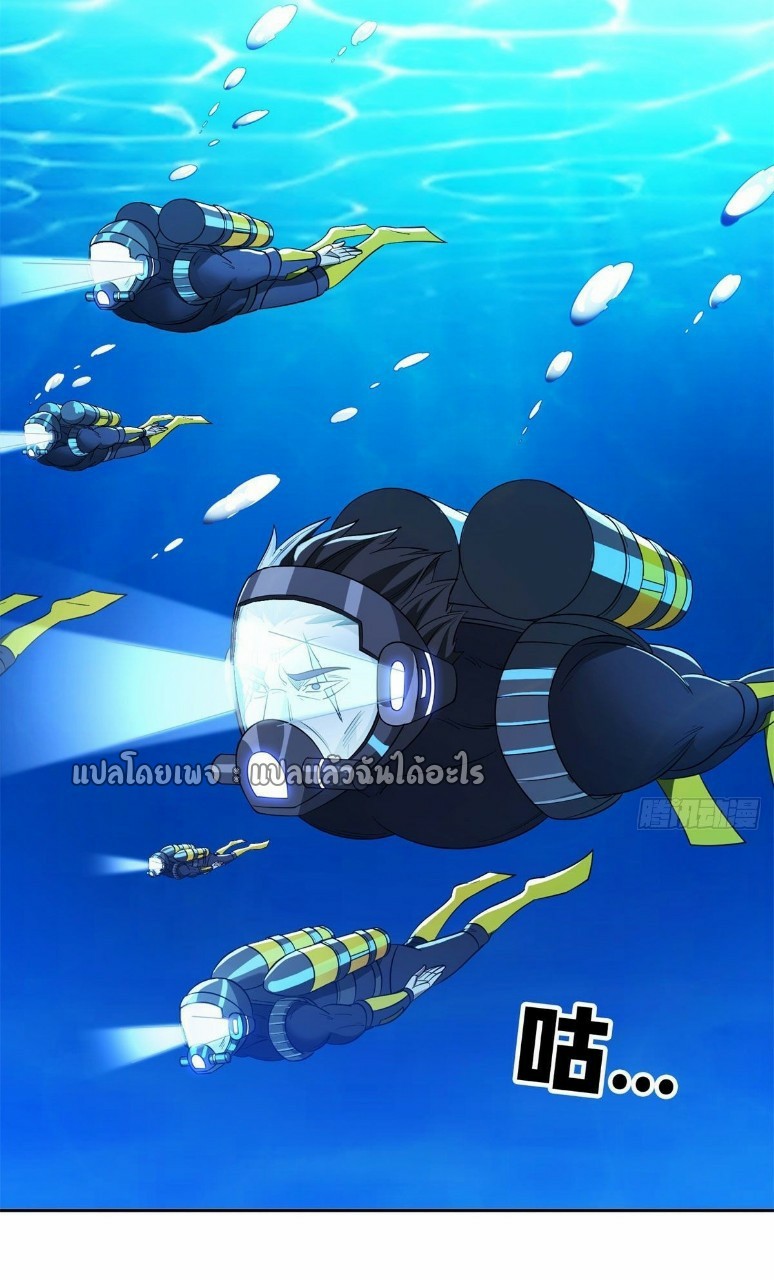 การเกิดใหม่ของพระเจ้ากับระบบผลาญเงินสุดกาว ตอนที่ 93 หน้า 20