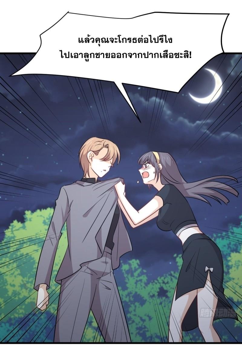 Immortal Swordsman in The Reverse World ข้าเซียนกระบี่ไม่เกาะสตรี ตอนที่ 242 หน้า 22