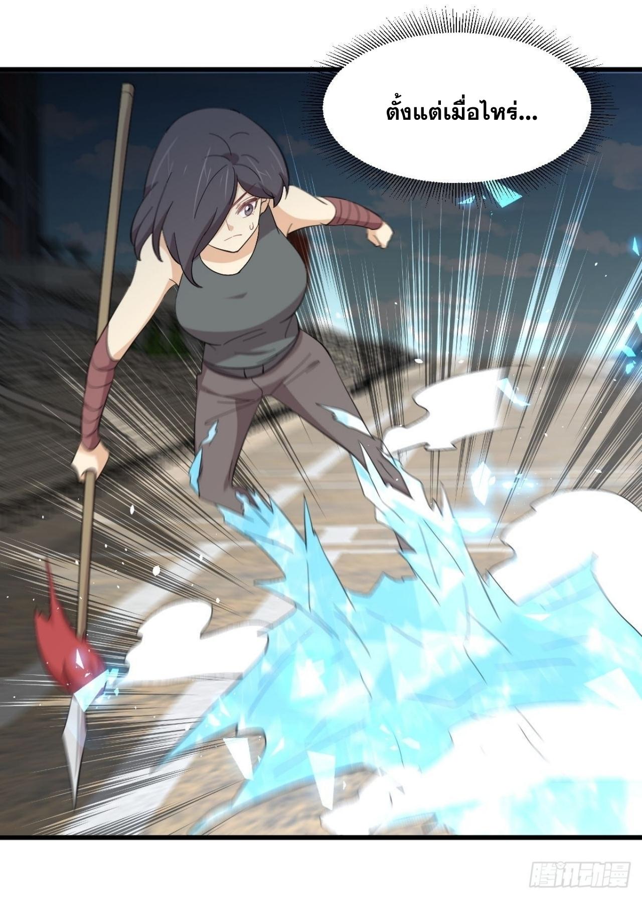 Immortal Swordsman in The Reverse World ข้าเซียนกระบี่ไม่เกาะสตรี ตอนที่ 333 หน้า 16