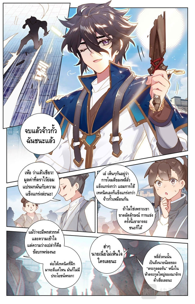 Absolute resonance ตอนที่ 3 หน้า 9