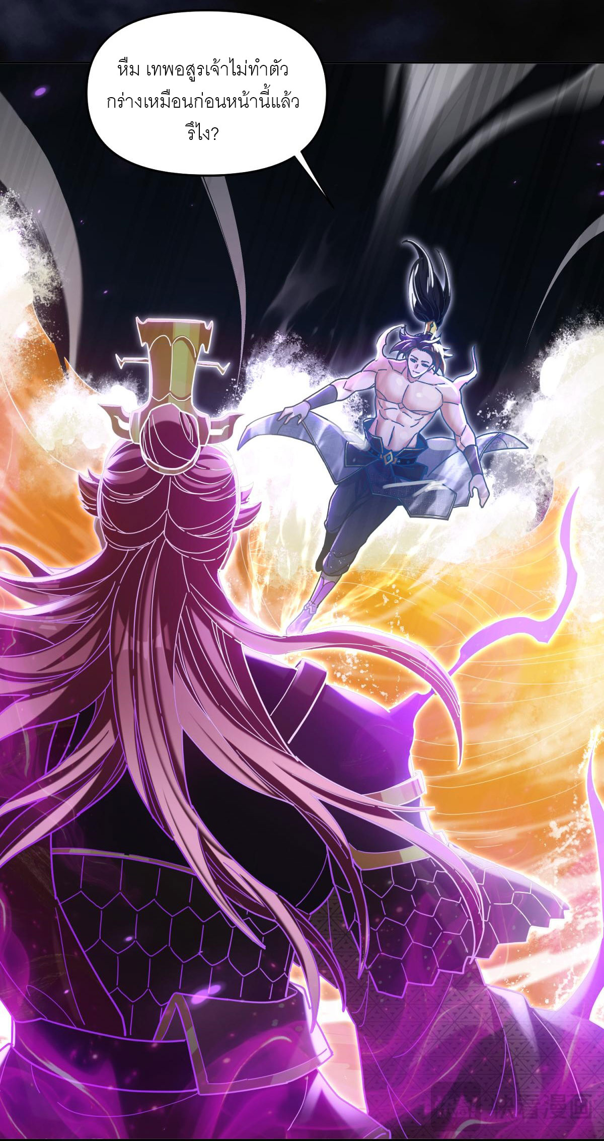 ไร้เทียมทาน จักรพรรดินีผู้เป็นภรรยาข้ายังตกตะลึง ตอนที่ 7 หน้า 40