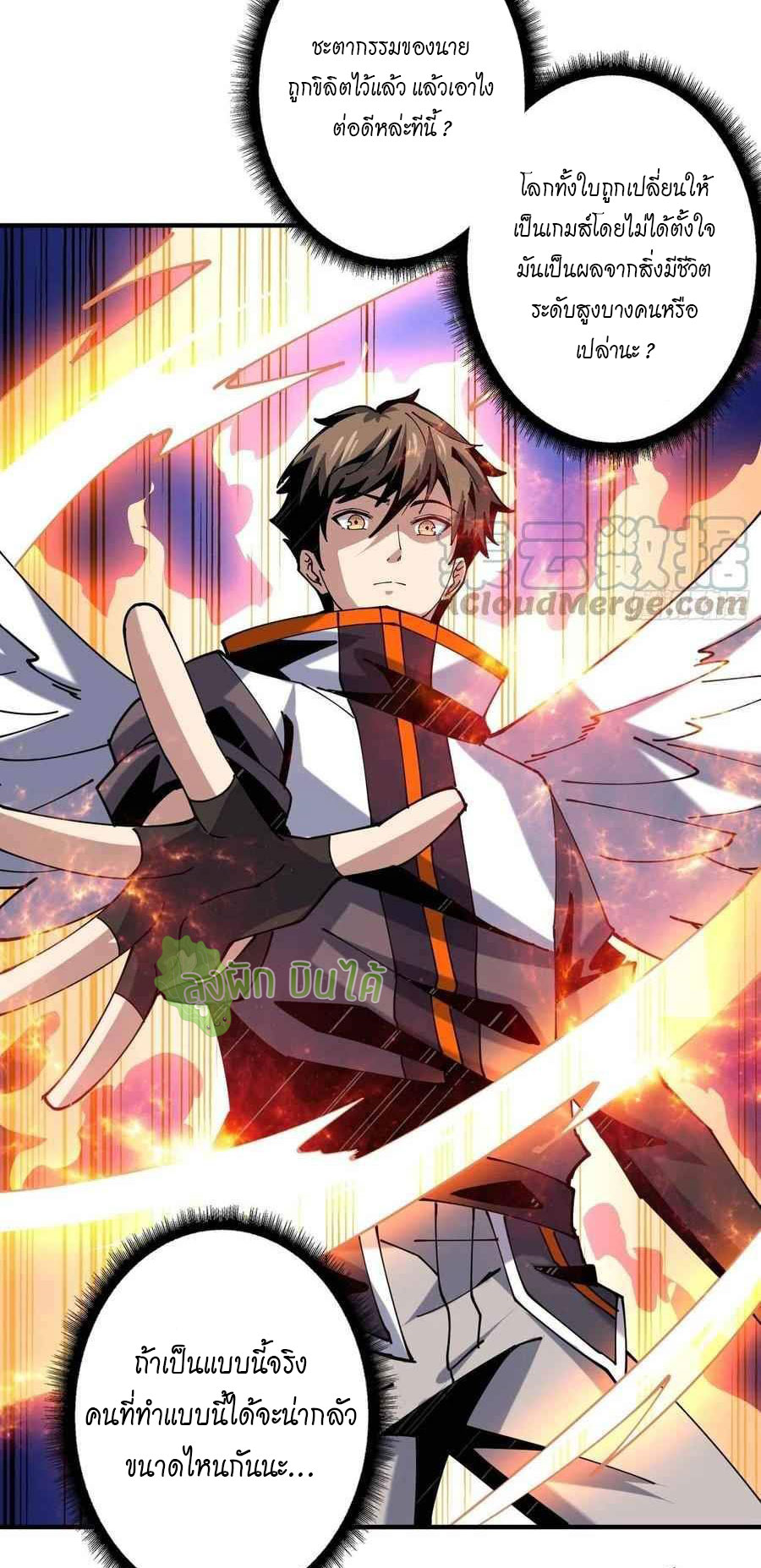 (ชนจีน) IT STARTS WITH A KINGPIN ACCOUNT - จุติจอมราชัน ตอนที่ 105 หน้า 26