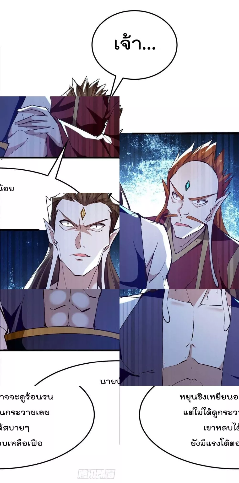 การกลับมาของจักพรรดิ์ ตอนที่ 262 หน้า 28