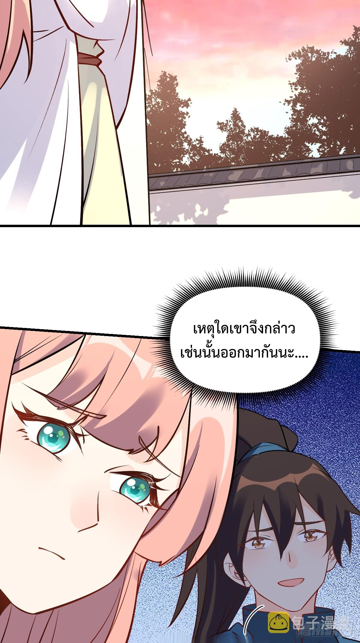 กลายเป็นว่าข้าคือจอมยุทธ์ผู้ยิ่งใหญ่ ตอนที่ 157 หน้า 5