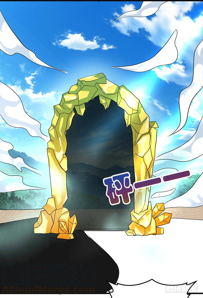 Peerless Scripture of Chaos ตอนที่ 3 หน้า 30