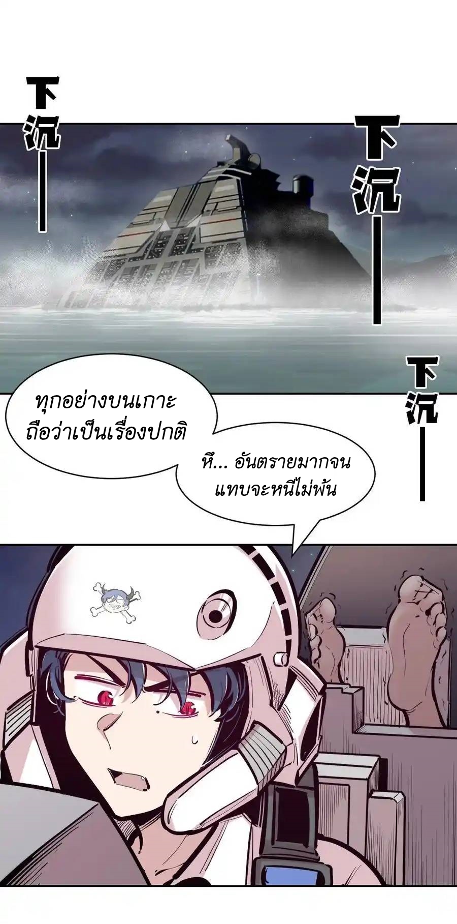 Demon x Angel can't get along! ตอนที่ 130 หน้า 2