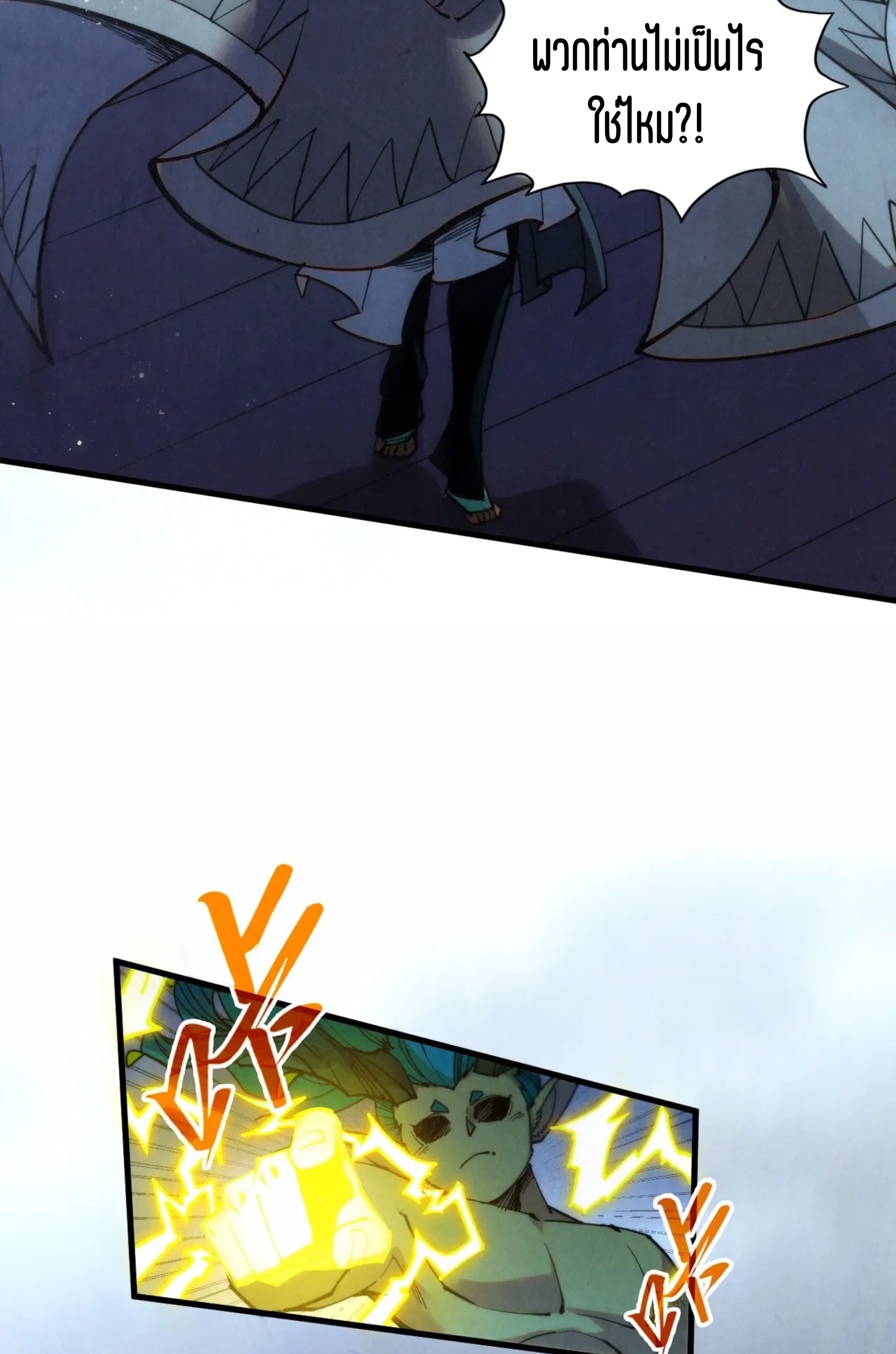 มหาเทพนิรันดร์กาล ตอนที่ 249 หน้า 11