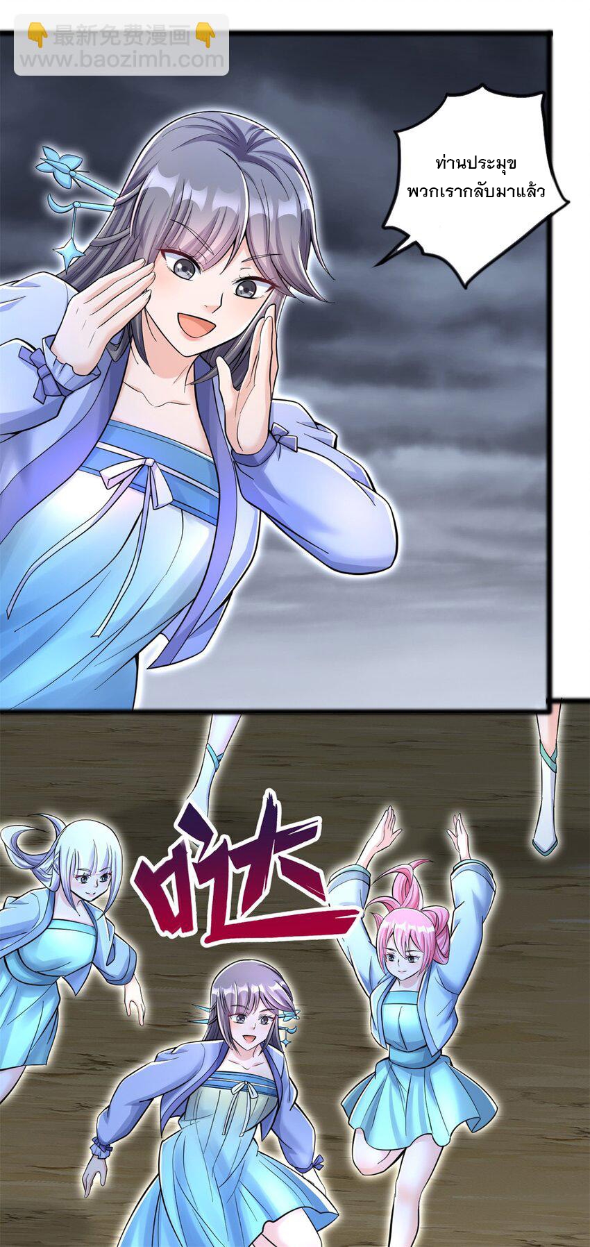 ด้วยเขตแดนกระบี่ ข้าสามารถเป็นเซียนกระบี่ได้ ตอนที่ 56 หน้า 32