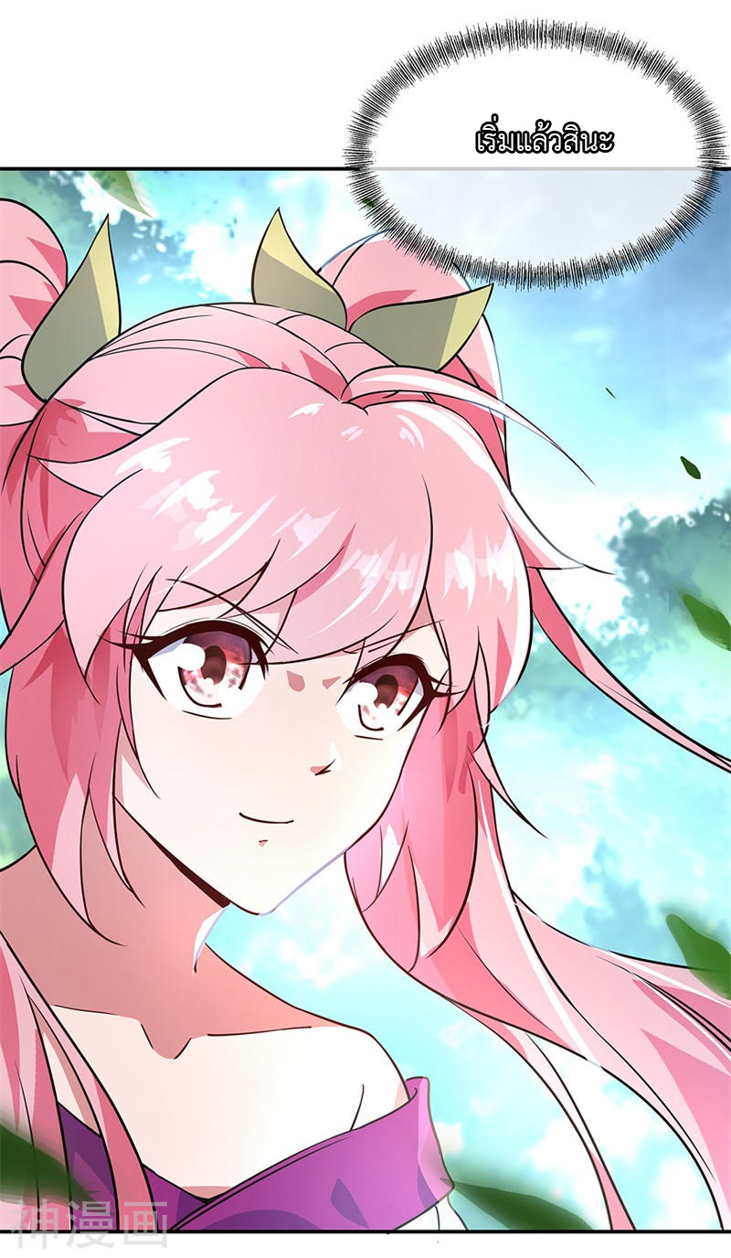 peerless battle spirit ตอนที่ 157 หน้า 20