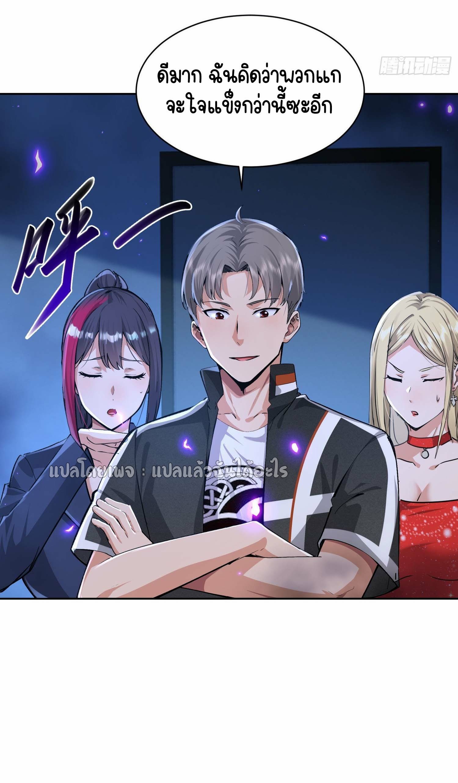 เป้าหมายของฉันคือเปิดฮาเร็มในต่างโลก ตอนที่ 23 หน้า 21