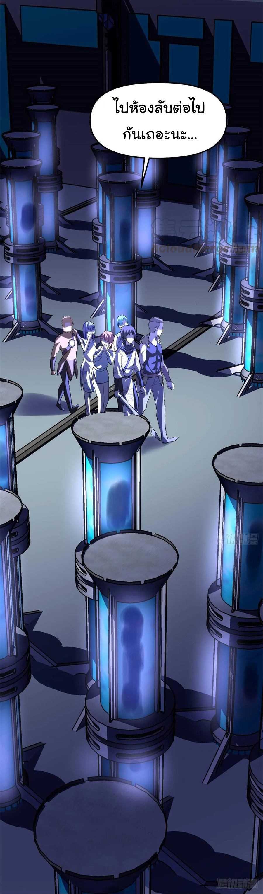 I might be a fake fairy ตอนที่ 80 หน้า 31