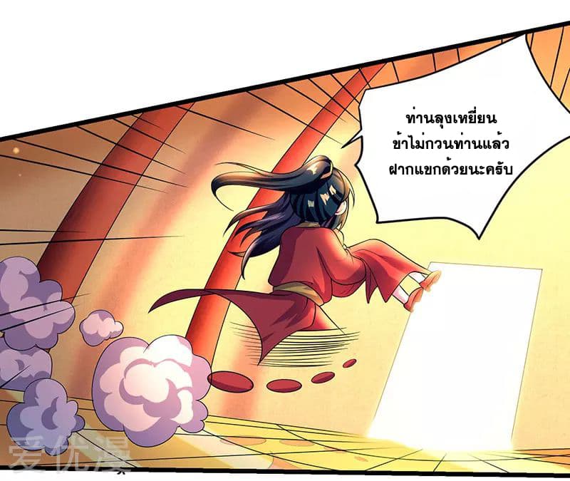 One Step Toward Freedom ตอนที่ 4 หน้า 26