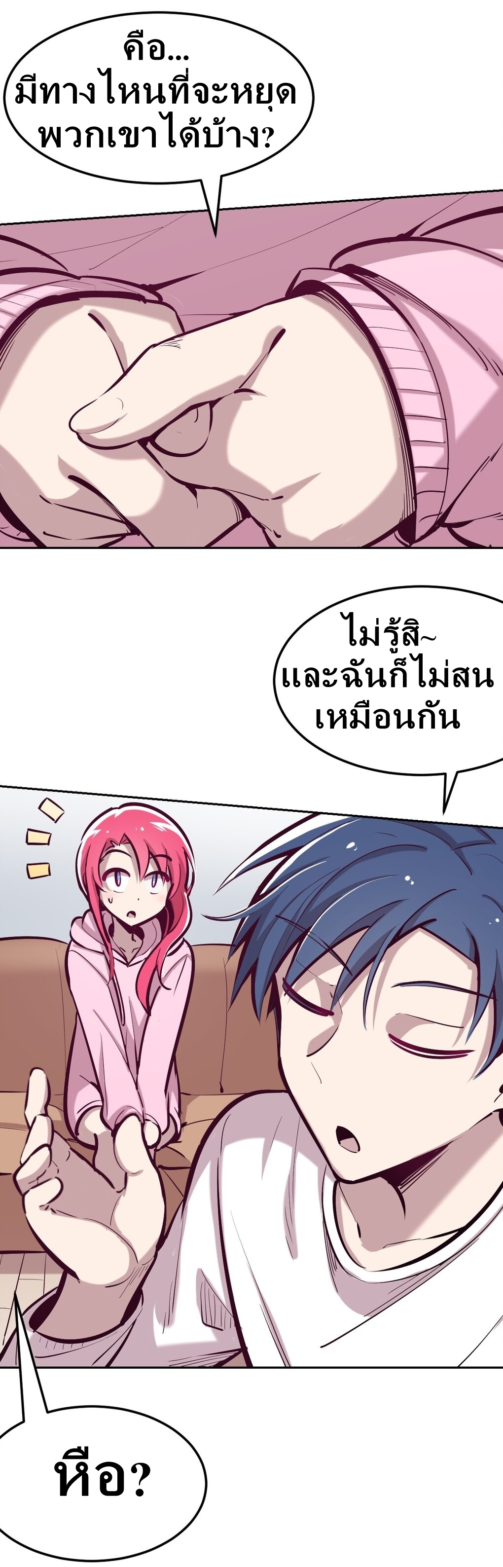 Demon x Angel can't get along! ตอนที่ 26 หน้า 28