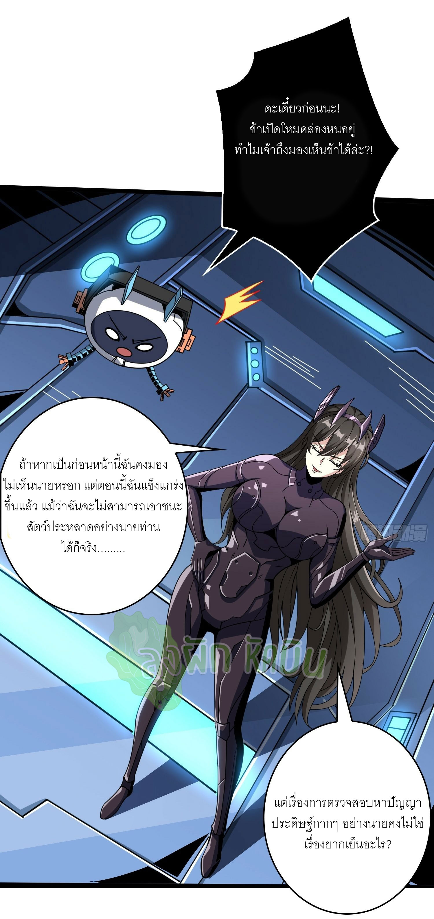 (ชนจีน) IT STARTS WITH A KINGPIN ACCOUNT - จุติจอมราชัน ตอนที่ 421 หน้า 11