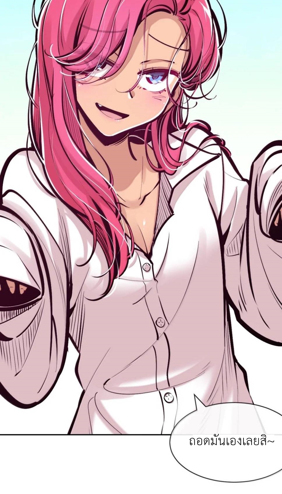 Demon x Angel can't get along! ตอนที่ 150 หน้า 49