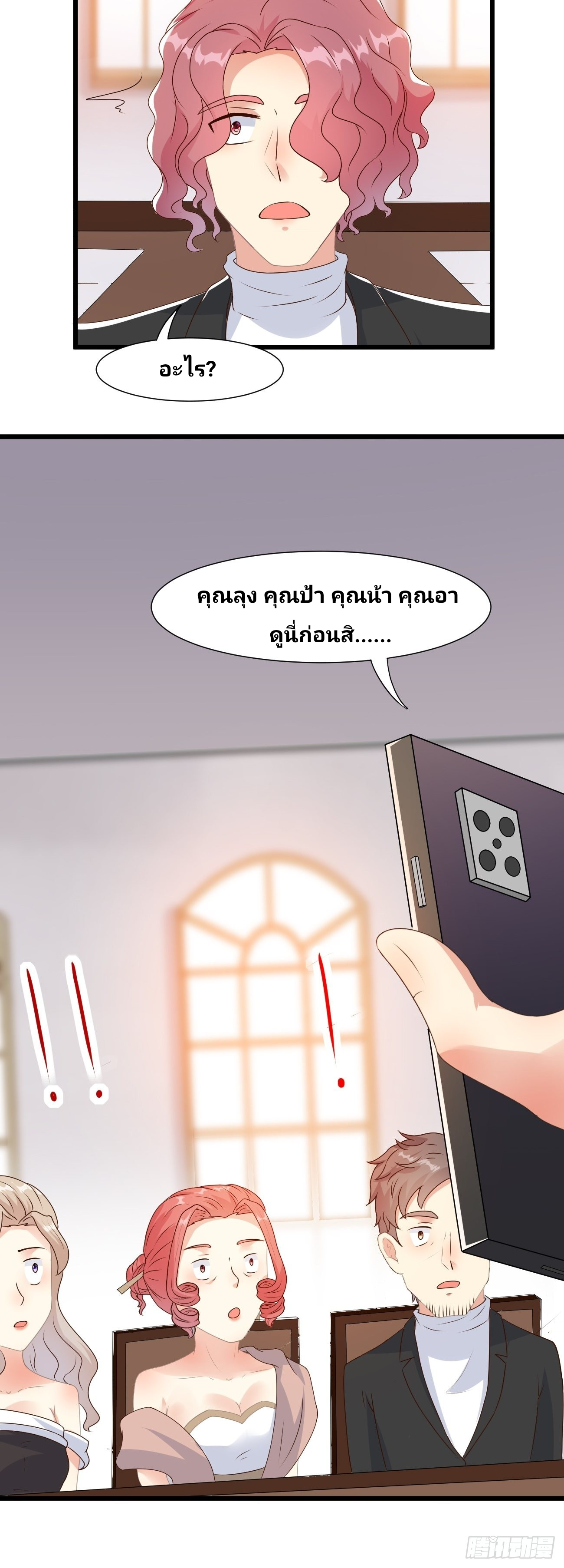 ฉันสุ่มตัวตนใหม่ทุกสัปดาห์ ตอนที่ 31 หน้า 20