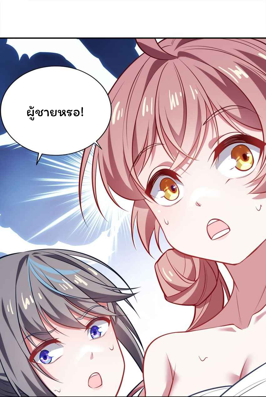 ถูกบังคับให้เป็นนักบุญหญิงผู้อยู่ยงคงกระพันอย่างไม่น่าเชื่อ ตอนที่ 4 หน้า 36