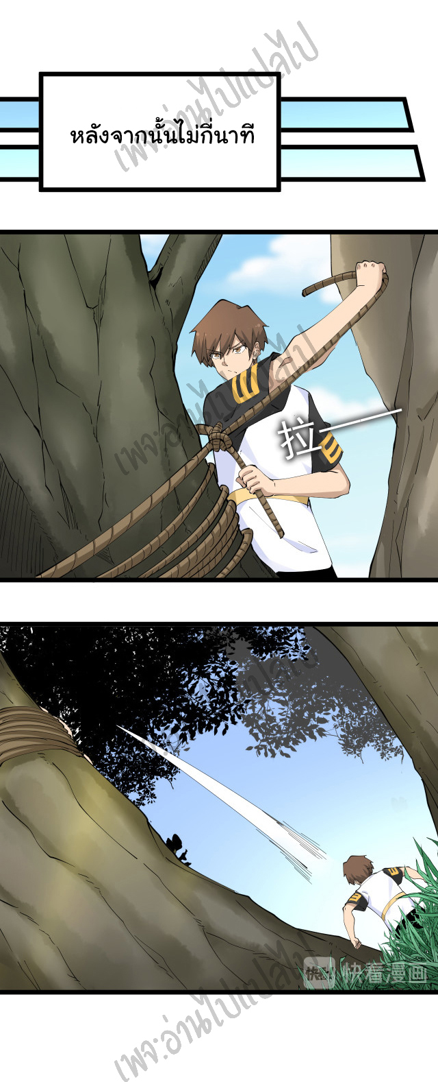 Sanjie Taobao Store ระบบร้านค้าเทพเจ้า ตอนที่ 131 หน้า 23