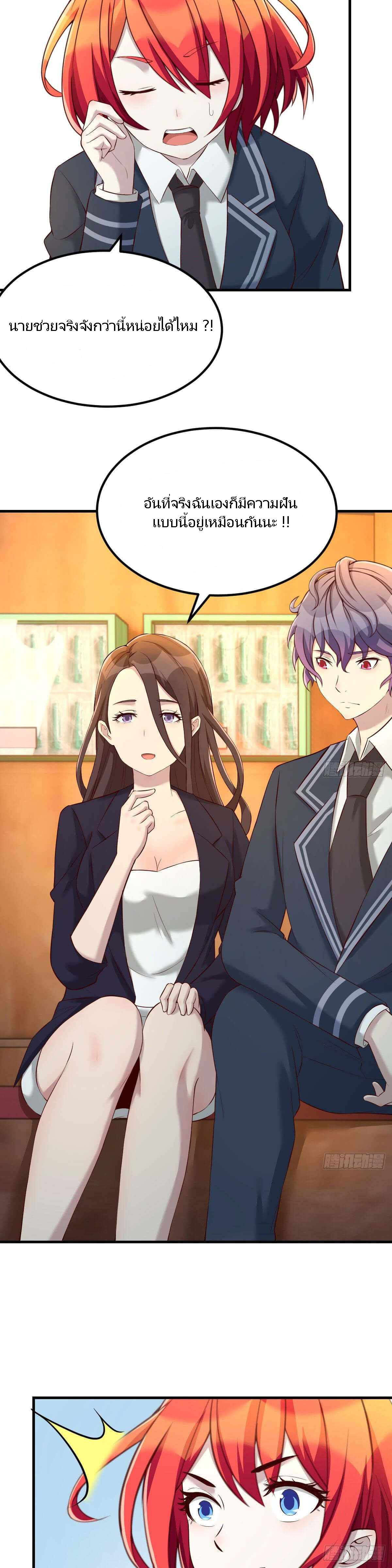 ฉันจะไม่พลาดโอกาสจากสิ่งใดไป หากความเร็วของฉันมันมีมากพอ ตอนที่ 18 หน้า 12