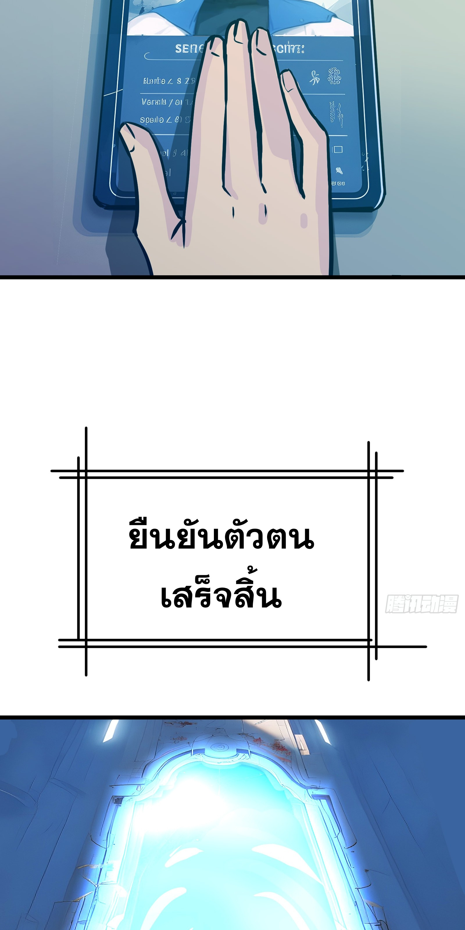 เปลี่ยนอาชีพเหมือนกันแต่สกิลของผมดันเป็นเวทย์ต้องห้ามทั้งหมด ตอนที่ 2 หน้า 35