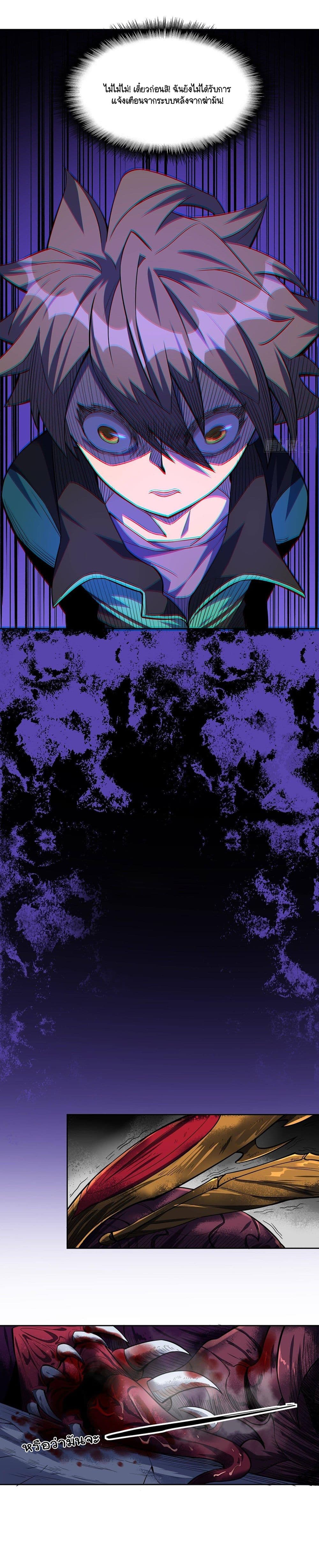 ผู้คนบนโลกใบนี้ช่างโหดร้าย(Earthlings are Insane) ตอนที่ 11 หน้า 15