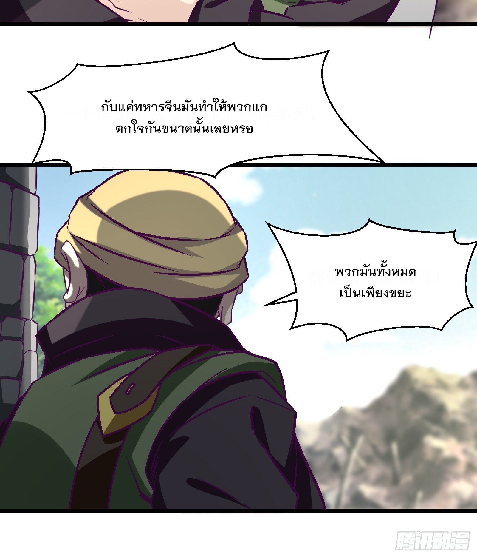 พ่อของฉันเป็นเทพสงครามที่แข็งแกร่งที่สุด ตอนที่ 61 หน้า 3