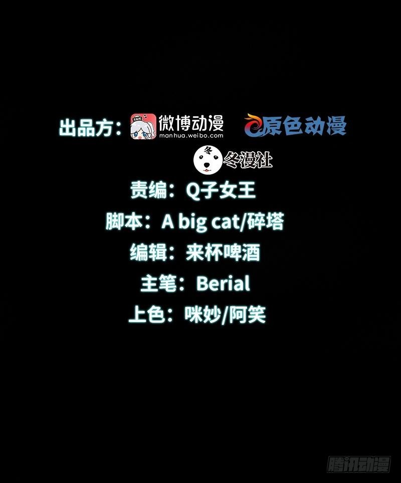 Immortal Swordsman in The Reverse World ข้าเซียนกระบี่ไม่เกาะสตรี ตอนที่ 8 หน้า 2