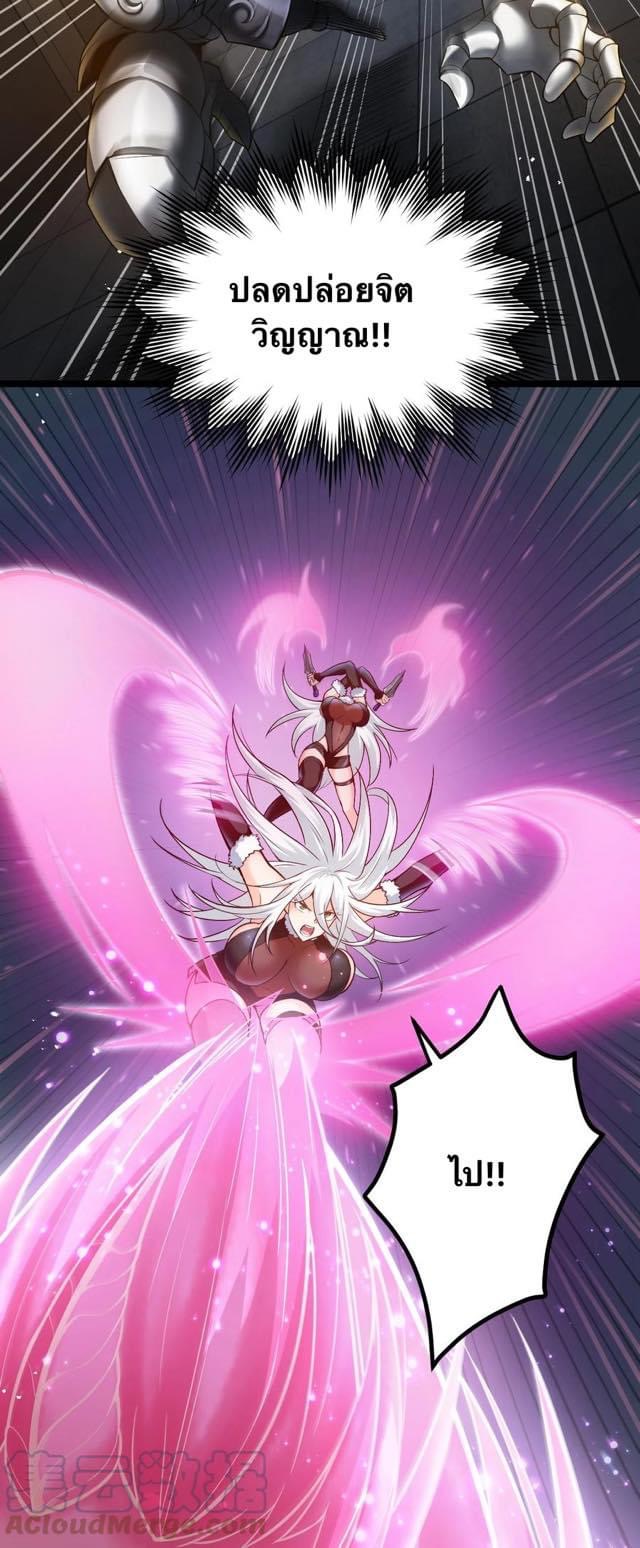มหาบุรุษ ในตำนาน ตำนานที่หลับใหล (ศิษย์เบิ้มๆ) ตอนที่ 77 หน้า 28