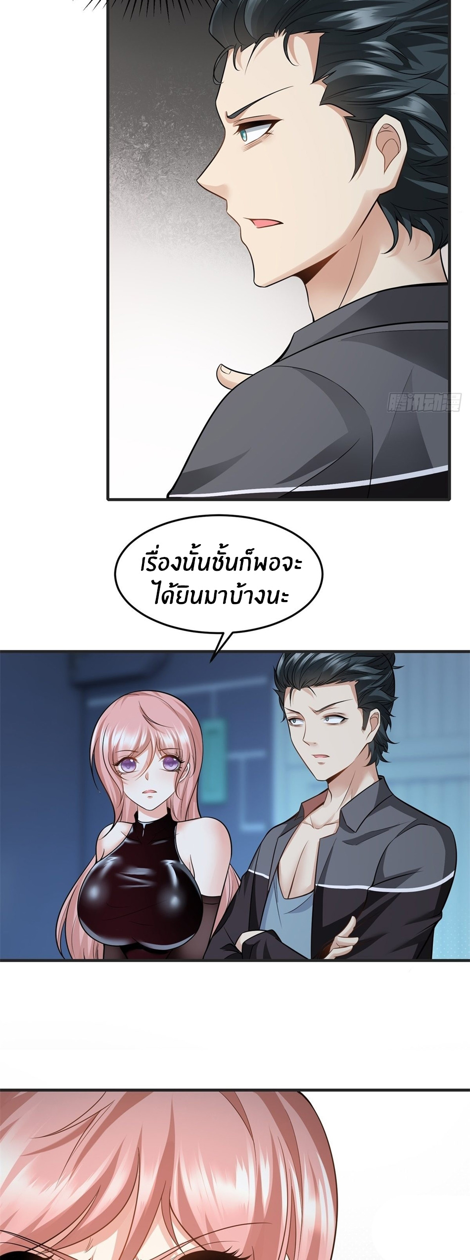 ขอล่ะอย่าเป็นที่ 1 เลย ตอนที่ 83 หน้า 18