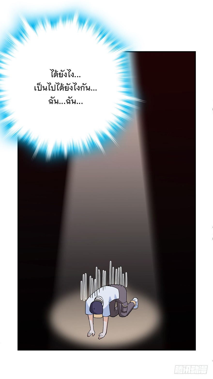 ชีวิตใหม่ของราชาจอมกวน ตอนที่ 32 หน้า 19