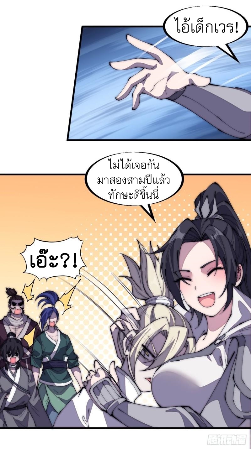 Starting a Mountain ตอนที่ 192 หน้า 25