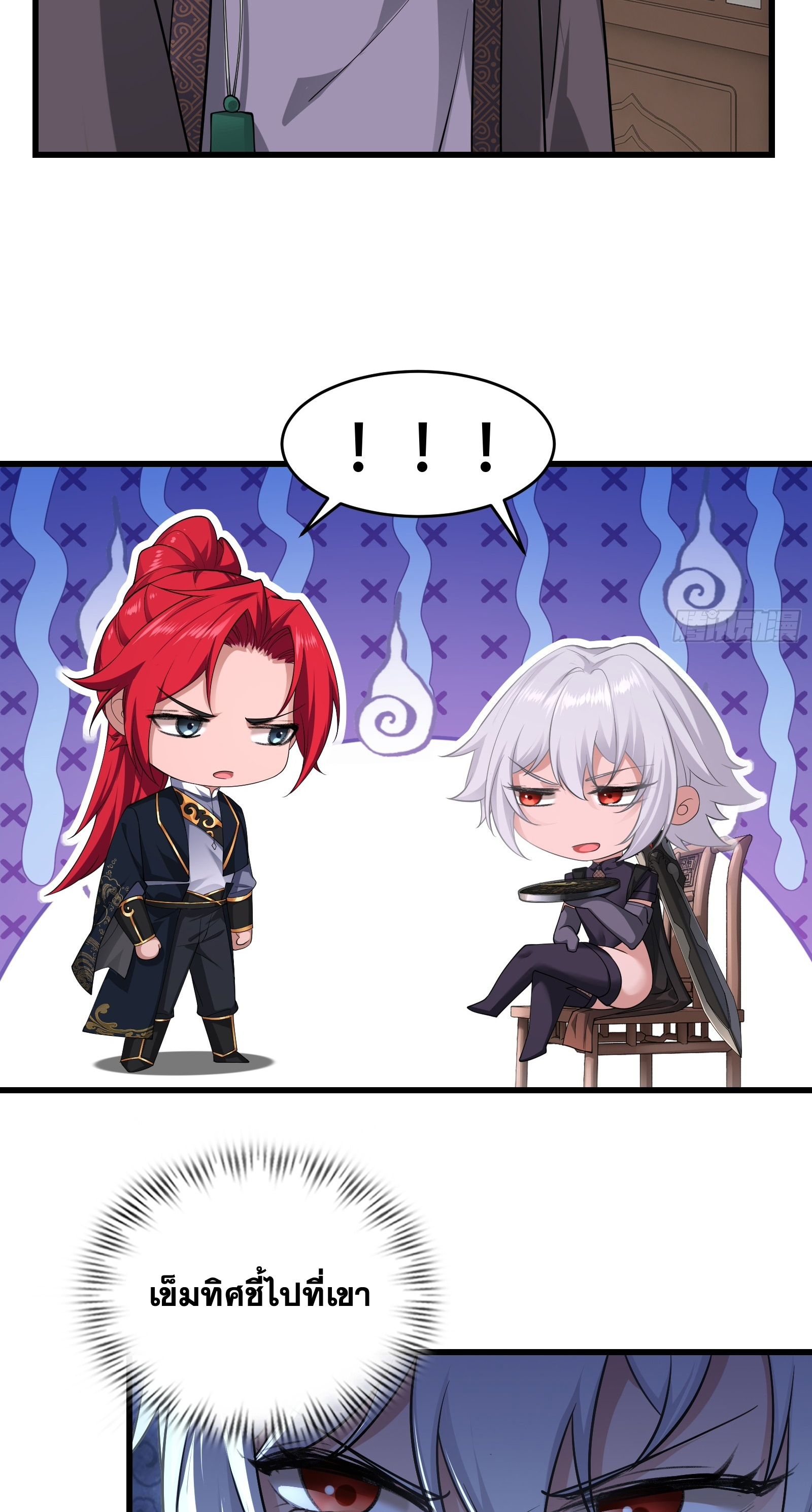 ข้ามโลกมาเป็นNPC ตอนที่ 25 หน้า 9