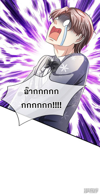 นครเซียนแห่งผู้ต่อต้านสวรรค์ ตอนที่ 57 หน้า 22