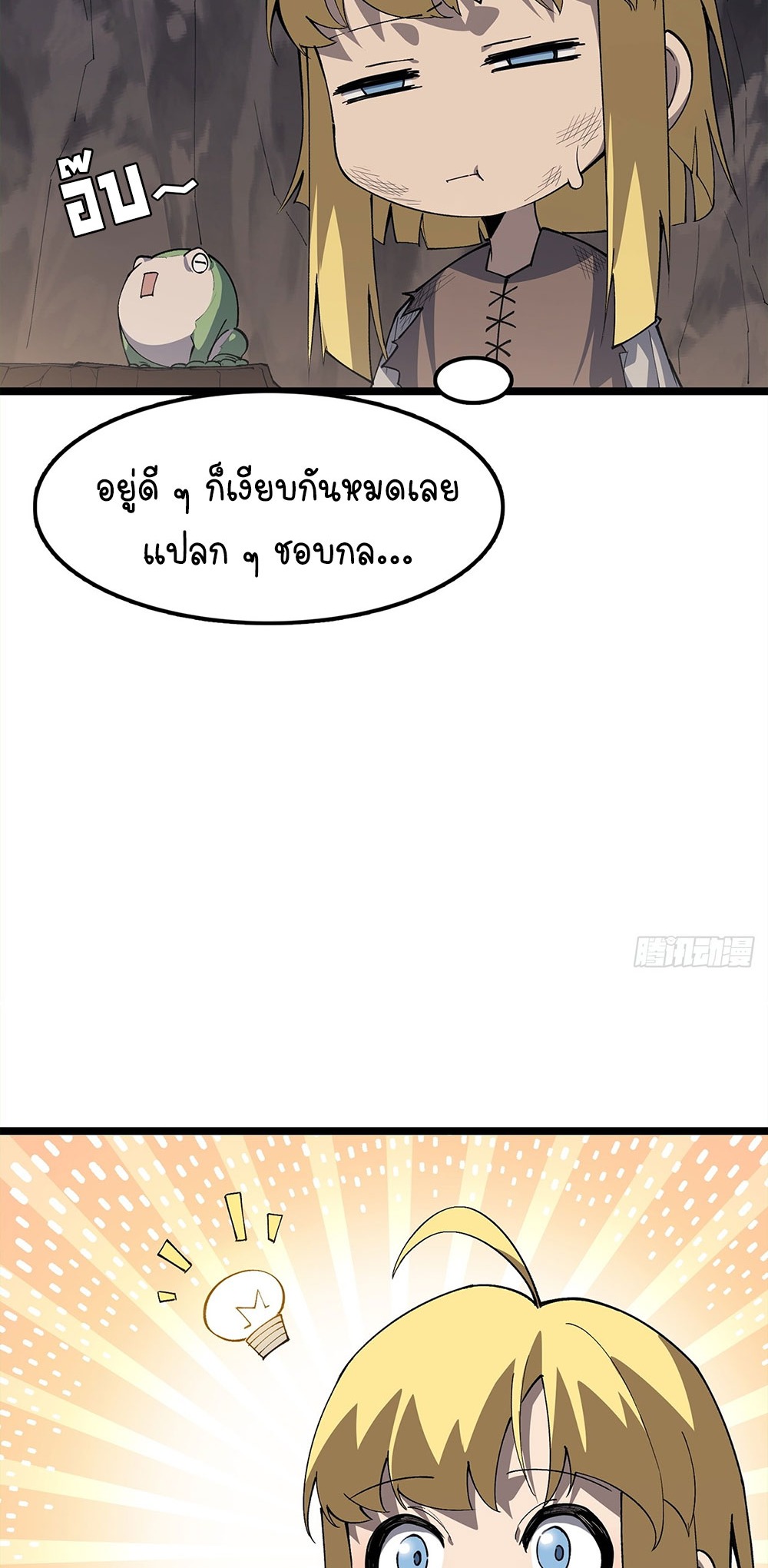 ภูเขาศพทะเลเลือด: การกลับมาของวีรบุรุษ | Mountains of Corpses and Seas of Blood | The Demon-Slaying Madman—Reborn as a Demon ตอนที่ 8 หน้า 4