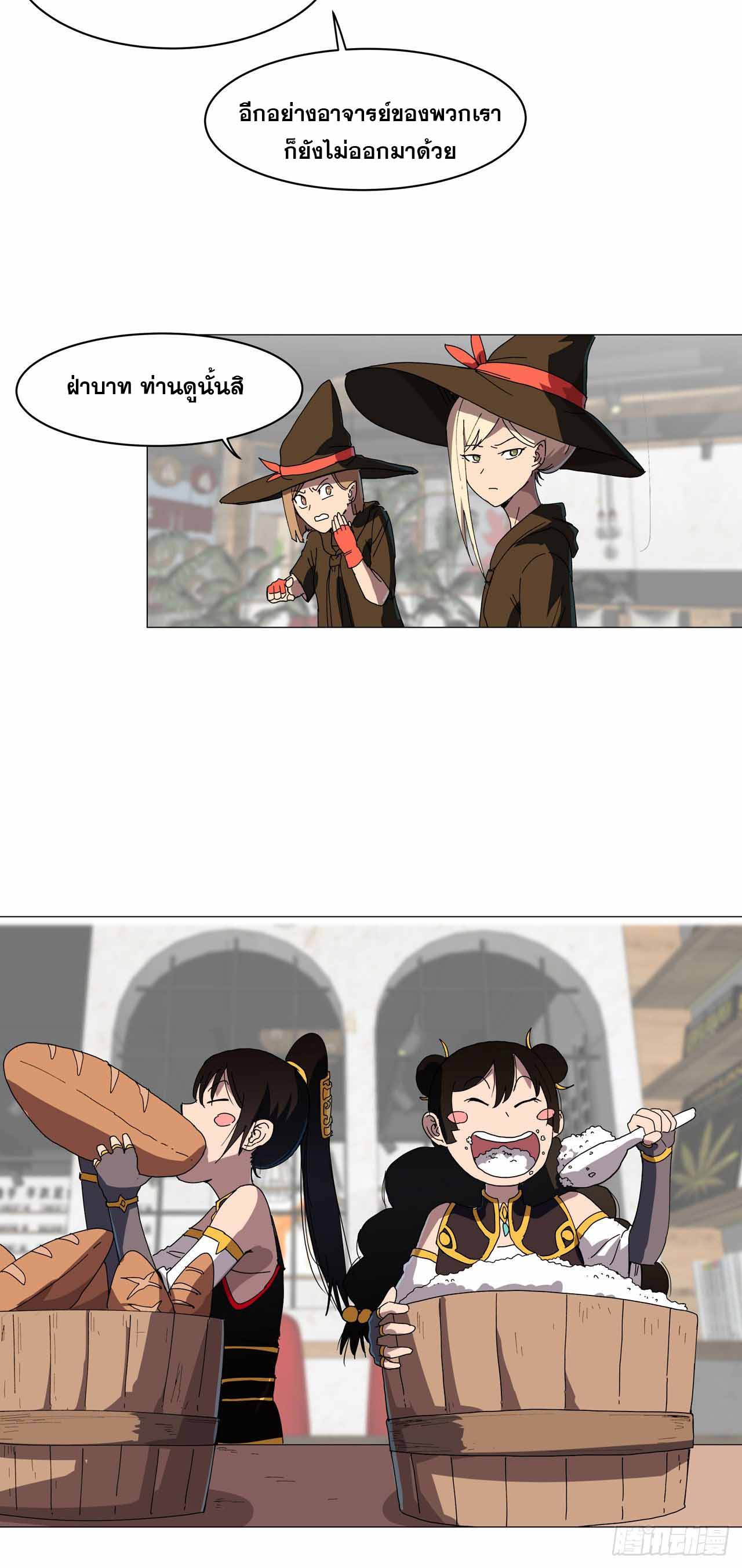 Cultivator vs Superhero (ทันจีน) ตอนที่ 133 หน้า 25