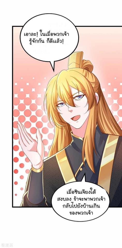 ระบบโครตเกรียน คะแนนล้านล้าน (ฮาเร็ม) ตอนที่ 74 หน้า 15